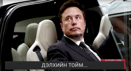 2024 оны эх дэлхийн үндсэн сэдэв ‘’Эх дэлхий ба хуванцар’’